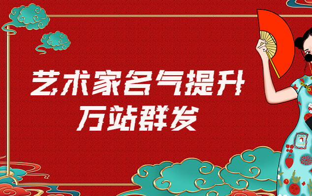 洮南-网络推广对书法家名气的重要性